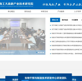 河南工大高新产业技术研究院