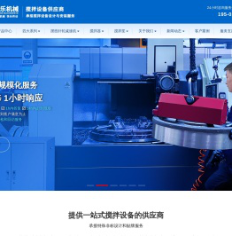 江苏传乐机械设备有限公司潍坊分公司