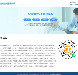 金屯护工智慧管理系统