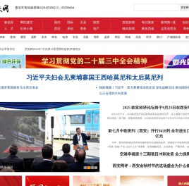 西安网