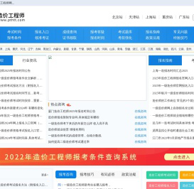 造价工程师网，考试时间查询，报名入口信息