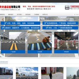 哈尔滨道路冷漆划线