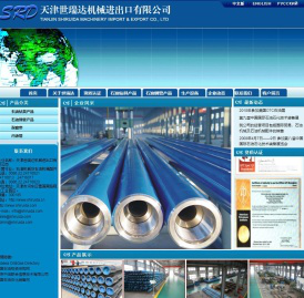 天津世瑞达机械进出口有限公司