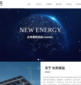 光伏并网发电系统