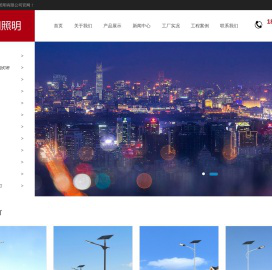 扬州烁明照明有限公司