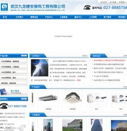 武汉九龙建安装饰工程有限公司
