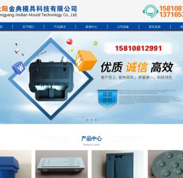 北京模具厂，北京模具设计制造