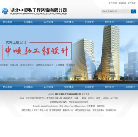 湖北中顺弘工程咨询有限公司