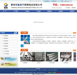 不锈钢槽钢,不锈钢工字钢,316l不锈钢角钢,316l不锈钢扁钢