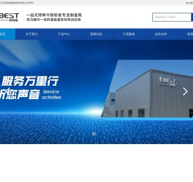 江苏巴斯德建筑材料有限公司