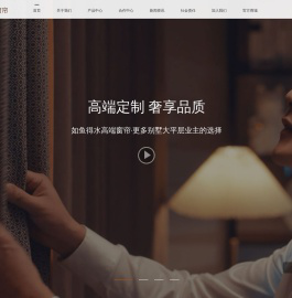 如鱼得水【窗帘】中高端窗帘品牌