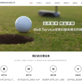 重庆懋得网络科技有限公司