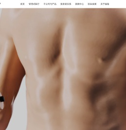 肝脏健康一站式解决方案