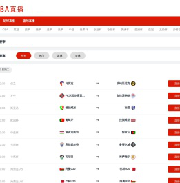 cba直播