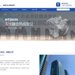 SeeGics视迹光学官网