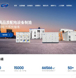 海越（湖北）电气股份有限公司