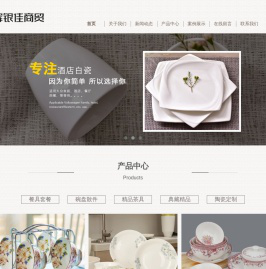 上海辉银佳商贸有限公司