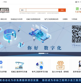 工控速通知识技能共享平台