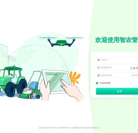 企业数字化平台