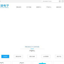 淮南市启迪电子有限公司