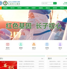 大连理工大学附属中心医院（大连市中心医院）