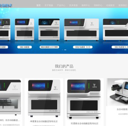 郑州智捷生物技术有限公司