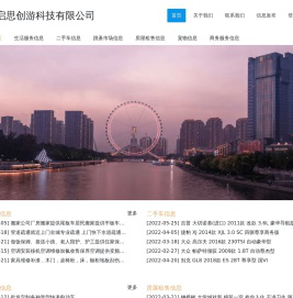 天津启思创游科技有限公司