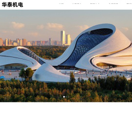 哈尔滨华泰机电工程有限公司