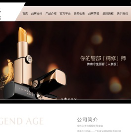 广州富诚国际控股有限公司