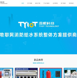 智慧物联网消防机组