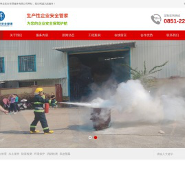 贵州百事达安全管理服务有限公司【官网】