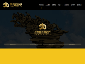 成都金鼎雕塑厂