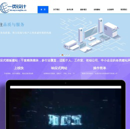 一页设计