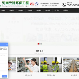 郑州水质检测中心