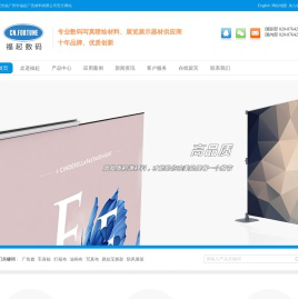 广告材料厂家,写真喷绘材料,展览展示器材,广告板材