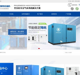 博莱特空压机,博莱特空压机配件,博莱特空压机油，博莱特授权代理，螺杆空压机,螺杆空压机配件,北京空压机维修