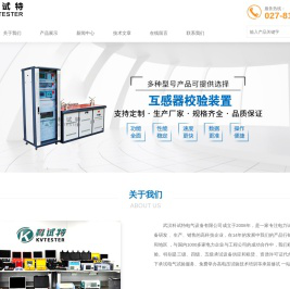 互感器检定装置