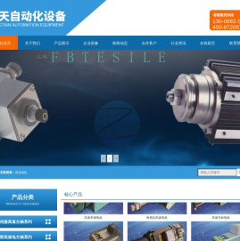 东莞市中天自动化设备有限公司