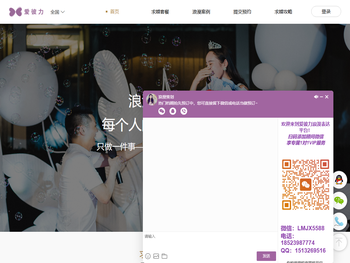 求婚策划公司