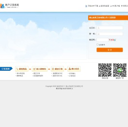 佛山市柏梵卫浴有限公司订货系统