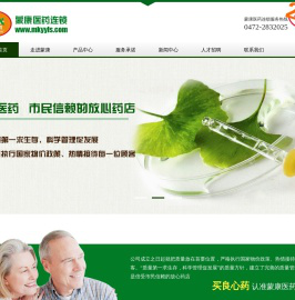 蒙康医药连锁蒙康药房