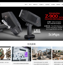 SciAps锂矿分析仪