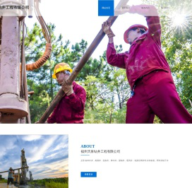 福州天泉钻井工程有限公司