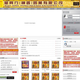 Ad行(神香)I有限公司