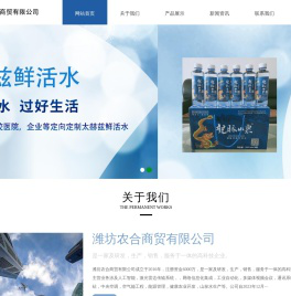 潍坊农合商贸有限公司