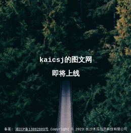 kaicsj的图文网
