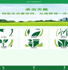 厦门绿一环保科技有限公司