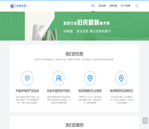 西安旧房翻新装修