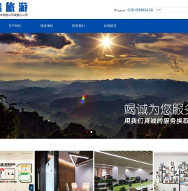 张家界漫途旅行社有限公司成都分公司