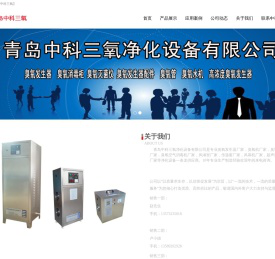 工厂化水产养殖设备